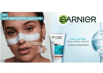 chista shkira 3 in 1