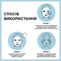 ТКАНИННА МАСКА «АКВА-БОМБА», 28 г — зображення 3