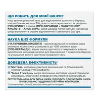 ЗВОЛОЖУВАЛЬНИЙ АЛОЕ-ГЕЛЬ З ГІАЛУРОНОВОЮ КИСЛОТОЮ, 50 мл — зображення 4