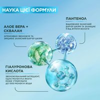 ГІАЛУРОНОВА АЛОЕ-СИРОВАТКА, 30 мл — зображення 3