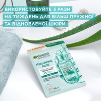 ГІАЛУРОНОВА ТКАНИННА МАСКА-СИРОВАТКА З АЛОЕ, 28 г — зображення 5