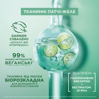 ГІАЛУРОНОВІ ТКАНИННІ ПАТЧІ-ЖЕЛЕ З ОХОЛОДЖУВАЛЬНИМ ЕФЕКТОМ, 5 г — зображення 3