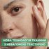 ТКАНИННА МАСКА-ЖЕЛЕ З ОХОЛОДЖУВАЛЬНИМ ЕФЕКТОМ, 27 г — зображення 3