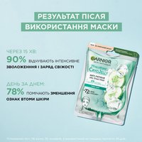 ТКАНИННА МАСКА-ЖЕЛЕ З ОХОЛОДЖУВАЛЬНИМ ЕФЕКТОМ, 27 г — зображення 5