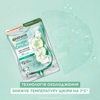 ТКАНИННА МАСКА-ЖЕЛЕ З ОХОЛОДЖУВАЛЬНИМ ЕФЕКТОМ, 27 г — зображення 7