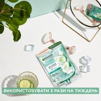 ТКАНИННА МАСКА-ЖЕЛЕ З ОХОЛОДЖУВАЛЬНИМ ЕФЕКТОМ, 27 г — зображення 8