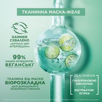 ТКАНИННА МАСКА-ЖЕЛЕ З ОХОЛОДЖУВАЛЬНИМ ЕФЕКТОМ, 27 г — зображення 9