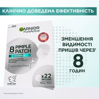 НЕВИДИМІ ГІДРОКОЛОЇДНІ ПАТЧІ ПЮР АКТИВ, 22 шт. — зображення 2
