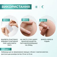 НЕВИДИМІ ГІДРОКОЛОЇДНІ ПАТЧІ ПЮР АКТИВ, 22 шт. — зображення 6