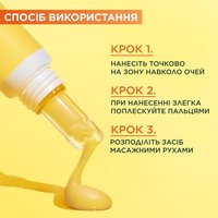 КРЕМ З ВІТАМІНОМ С З ЕФЕКТОМ СЯЯННЯ ДЛЯ ШКІРИ НАВКОЛО ОЧЕЙ, 15 мл — зображення 8