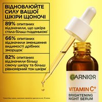 НІЧНА СИРОВАТКА З ВІТАМІНОМ С, 30 мл — зображення 5