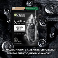 ТКАНИННА МАСКА-СИРОВАТКА З АНА-ВНА КИСЛОТАМИ, 28 г — зображення 2