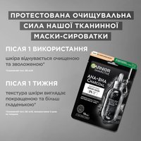 ТКАНИННА МАСКА-СИРОВАТКА З АНА-ВНА КИСЛОТАМИ, 28 г — зображення 4
