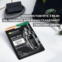 ТКАНИННА МАСКА-СИРОВАТКА З АНА-ВНА КИСЛОТАМИ, 28 г — зображення 5