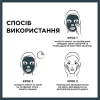 ТКАНИННА МАСКА-СИРОВАТКА З АНА-ВНА КИСЛОТАМИ, 28 г — зображення 6