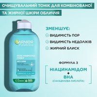 ОЧИЩУВАЛЬНИЙ ТОНІК, 200 мл — зображення 2