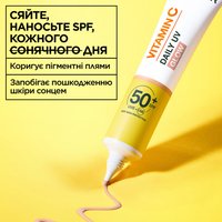 ЩОДЕННИЙ ФЛЮЇД З ВІТАМІНОМ С, 40 мл — зображення 7