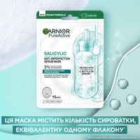 ТКАНИННА МАСКА ІЗ САЛІЦИЛОВОЮ КИСЛОТОЮ, 23 г — зображення 2