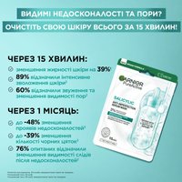 ТКАНИННА МАСКА ІЗ САЛІЦИЛОВОЮ КИСЛОТОЮ, 23 г — зображення 3