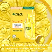 ТКАНИННА МАСКА-СИРОВАТКА З ВІТАМІНОМ С, 28 г — зображення 2
