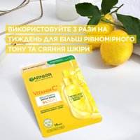 ТКАНИННА МАСКА-СИРОВАТКА З ВІТАМІНОМ С, 28 г — зображення 5