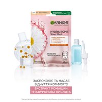 ТКАНИННА МАСКА «АКВА-БОМБА», 28 г — зображення 2