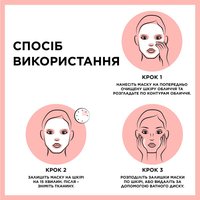 ТКАНИННА МАСКА «АКВА-БОМБА», 28 г — зображення 3