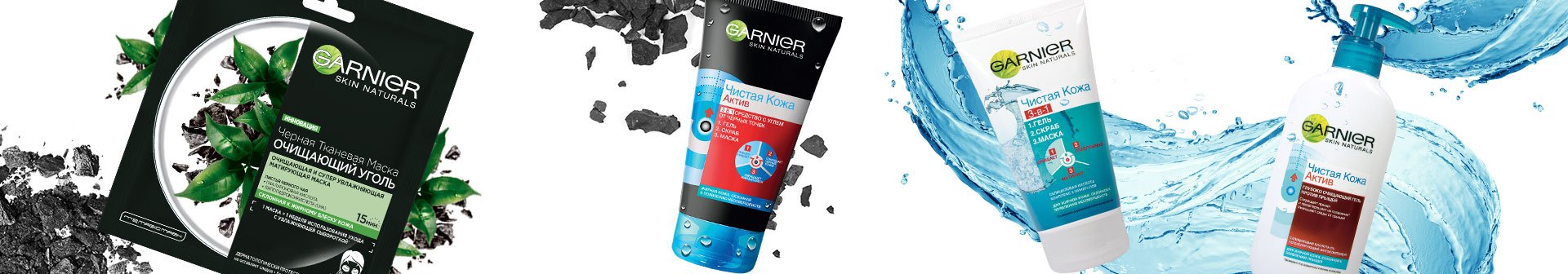 Garnier Baner Site July 2019 1920x336 id 13730 B1