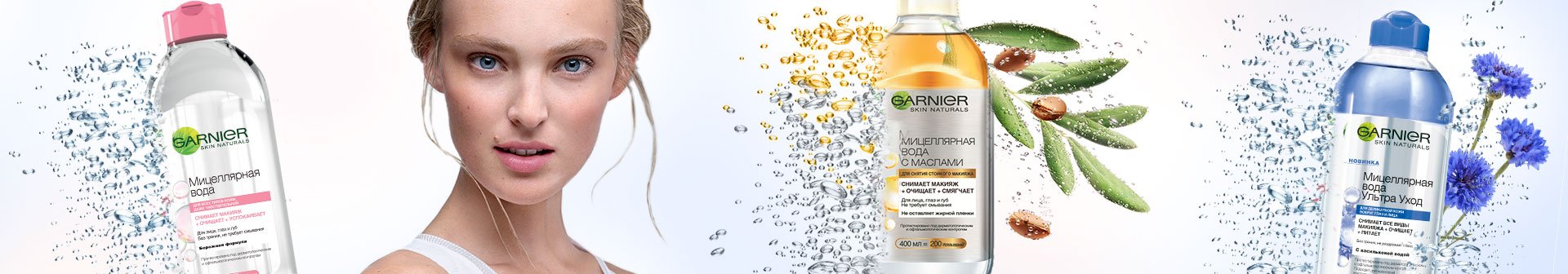 Garnier Baner Site July 2019 1920x336 id 13730 B3