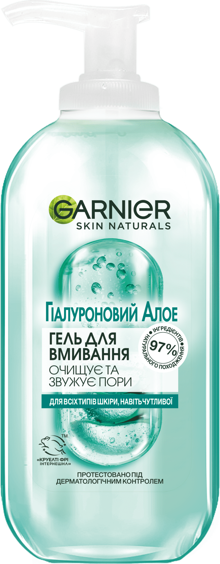 HYALURONIC ALOE GEL WASH 200ml Nov2022 front UKR v1