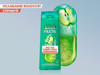 800x600 Fructis Sh1 v1