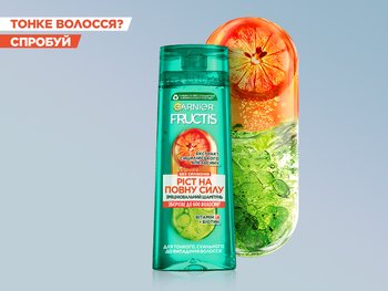 800x600 Fructis Sh2 v1