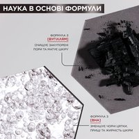 ОЧИЩУВАЛЬНИЙ ГЕЛЬ З BHA ТА ВУГІЛЛЯМ, 250 мл — зображення 4