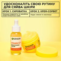 ЗВОЛОЖУВАЛЬНИЙ КРЕМ-СОРБЕТ З ВІТАМІНОМ С, 85 г — зображення 6
