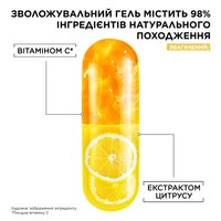 ЗВОЛОЖУВАЛЬНИЙ ГЕЛЬ З ВІТАМІНОМ С, 50 мл — зображення 3